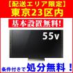 【基本設置無料】ソニ...