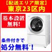 【基本設置無料】パナ...
