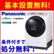 【基本設置無料】パナ...