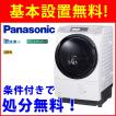 【基本設置無料】パナ...