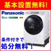 【基本設置無料】パナ...