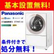 【基本設置無料】パナ...