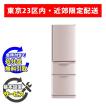 【基本設置無料】三菱...