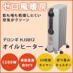 【送料無料!】 デロ...