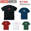 【アルマ練習着】Tシャツ ver.2(赤マークorグレーマーク)