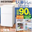 冷蔵庫 2ドア 直冷式...