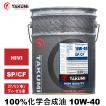TAKUMIモーターオイル...