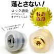 ピアスキャッチ ロック機能付き ロック付きキャッチ 金属アレルギー対応 ピアスを落とさない オチナイくん2 １個売り(ND)