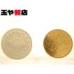 金貨 銀貨セット 天皇...
