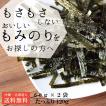 数量限定 味付け海苔 味海苔 もみのり 味付もみのり 60ｇ×2個 送料無料 保存食