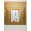 発芽玄米パウダー 60g 丹波産有機玄米１００％使用。西日本　野菜