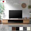 テレビ台 ローボード 180 テレビボード おしゃれ 収納 幅180 完成品 日本製 TV台 鏡面 木目 木製 超大型商品