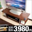 テレビ台 ローボード ...