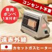 ヒーター カセットヒ...