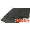 黒タオル200匁 業務用 300枚 まとめ買い