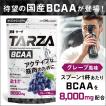 TARZA（ターザ） BCAA グレープ風味 500g クエン酸 パウダー 約40杯分 アミノ酸  サプリ