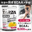 TARZA（ターザ） BCAA マンゴー風味 500g クエン酸 パウダー 約40杯分 アミノ酸  サプリ