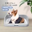 犬のトイレ屋外用（犬用トイレ）の商品一覧｜トイレ用品、ペットシーツ