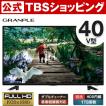 録画 機能付き 40型 ...