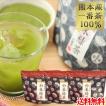 粉末緑茶 粉末煎茶 お...