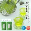 新茶 水出し緑茶(煎茶...