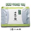 宇治 丸久小山園 抹...