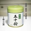 宇治 丸久小山園 抹...