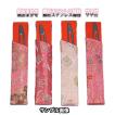 （茶道具/菓子切り） 柄おまかせ 鱗形ステンレス楊枝 金襴手サヤ付 ピンク色系 ようじ 日本製