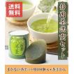 静岡茶満喫セット テ...