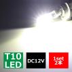 T10 LEDバルブ 6500K ホワイト CREE XR-E LED AZ146