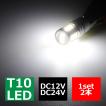 T10 LEDバルブ 2個セット 7000K ホワイト SMD LED 12V 24V キャンセラー内蔵 AZ163