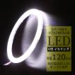 カバー付き LED イカリング ホワイト 外径120mm O型 SMD LED OZ080