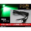 埋め込み 汎用 1.5W パワー LED スポットライト グリーン /ブラックケース PZ041