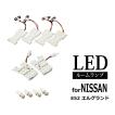 E52 エルグランド LED ルームランプ 前期 後期 車種専用設計 ホワイト RZ189