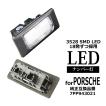 LED ライセンスランプ 970系 パナメーラ 前期 ナンバー灯 ポルシェ 互換品 7PP943021 RZ216