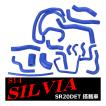 S14 シルビア SR20DET搭載車 シリコンホースキット 18点セット ラジエター ヒーター ブローバイ SZ147