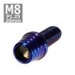 キャップボルト M8×20mm P1.25 テーパーシェル ステンレス 焼きチタンカラー 1個 TB0389