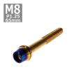 キャップボルト M8×65mm P1.25 テーパー ステンレス ゴールド＆焼きチタンカラー 1個 TB0757