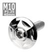 ボタンボルト M10×40mm P1.25 スターヘッド ワイドフランジ付き ステンレス シルバー 1個 TR0302