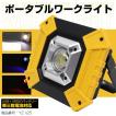 LED ポータブルライト 10W COB 乾電池 18650バッテリー兼用 懐中電灯 ワークライト USB出力ポート付 照明 アウトドアにも YZ125