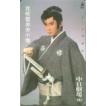 テレカ テレホンカード 上川隆也 毛利元就 NHK 直筆サイン入り K5023
