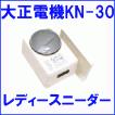 大正電機 ホームベー...
