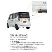 スズキ（SUZUKI） 3A760-53UA0 スズキ純正 バックアイカメラ バック