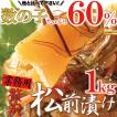 松前漬け 1kg 業務用 ...