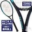 ezone98 2022（硬式テニスラケット）の商品一覧｜ラケット｜テニス