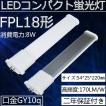 FPL27EX-N 27W 蛍光灯 10本入 FPL27形代替用/FPL27EX-N LEDツイン蛍光灯 LEDコンパクト蛍光灯