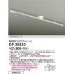 DP-35830DS スライドタイプ ロング 簡易取付式ダクトレール  あすつく DAIKO
