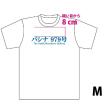 Tシャツ　鉄道グッズ　鉄道Tシャツ　パシナ形９７９号デザイン