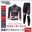 サイクルジャージ メ...