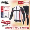 4種類選べる 裏起毛 ...